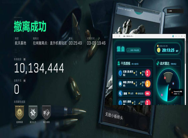 三角洲行动辅助天卡软件效果